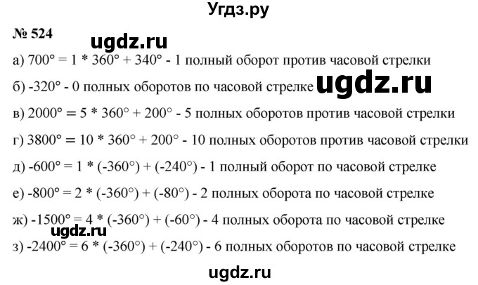 ГДЗ (Решебник к учебнику 2022) по алгебре 9 класс С.М. Никольский / номер / 524