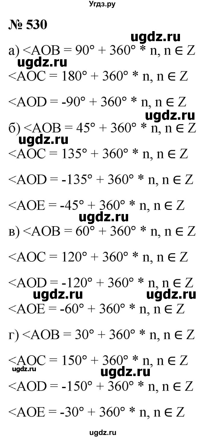 ГДЗ (Решебник к учебнику 2022) по алгебре 9 класс С.М. Никольский / номер / 530