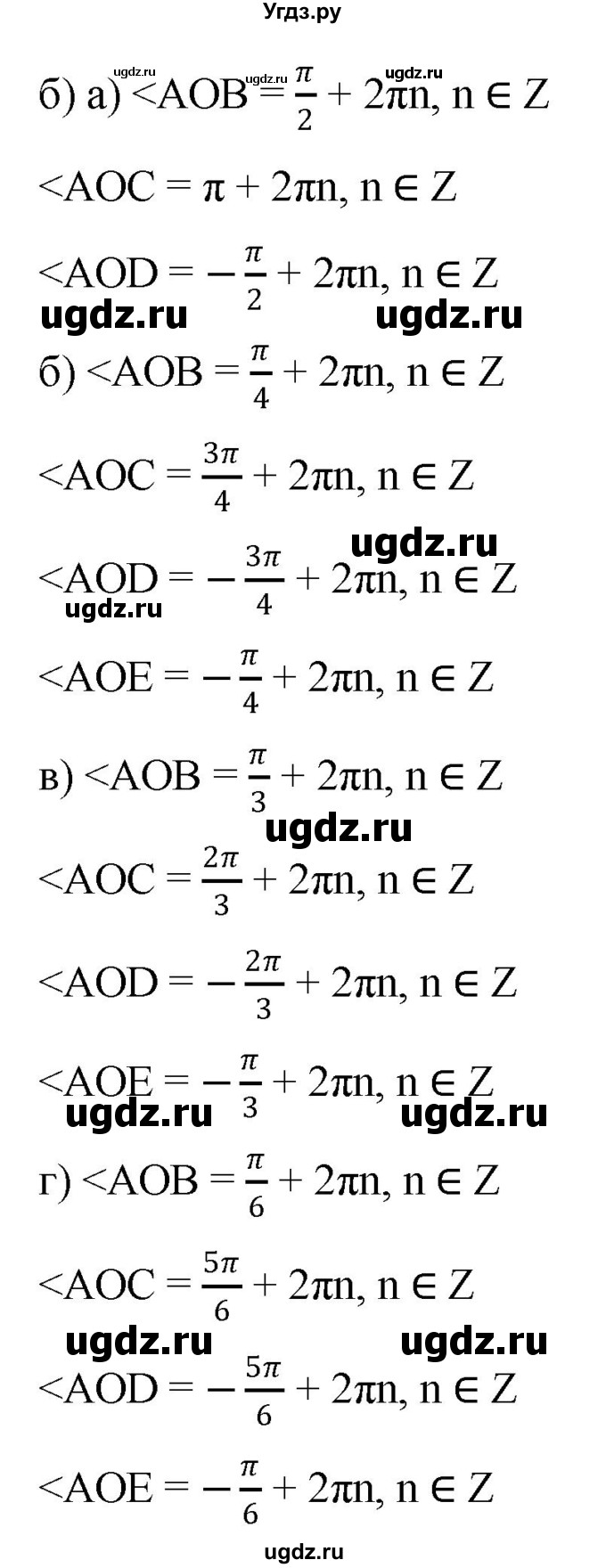 ГДЗ (Решебник к учебнику 2022) по алгебре 9 класс С.М. Никольский / номер / 530(продолжение 3)
