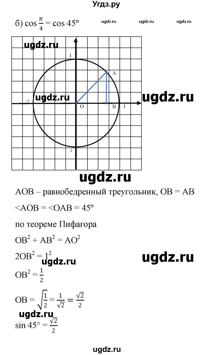 ГДЗ (Решебник к учебнику 2022) по алгебре 9 класс С.М. Никольский / номер / 546(продолжение 2)