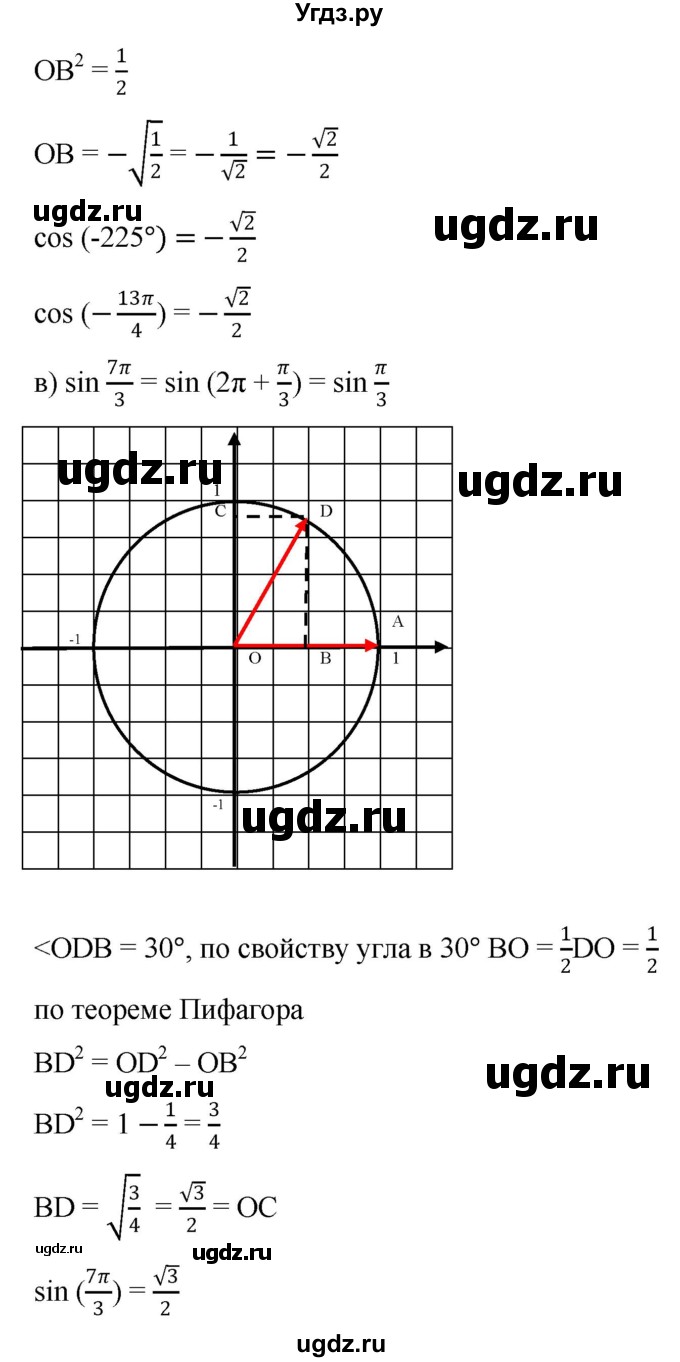 ГДЗ (Решебник к учебнику 2022) по алгебре 9 класс С.М. Никольский / номер / 549(продолжение 2)