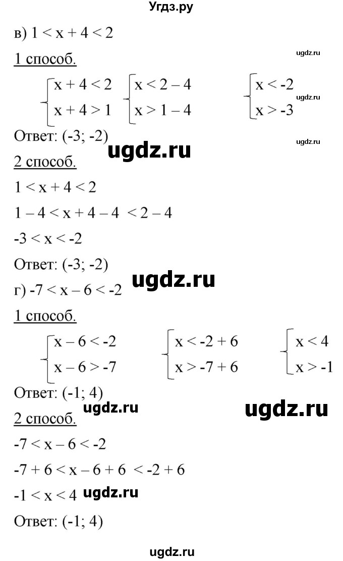 ГДЗ (Решебник к учебнику 2022) по алгебре 9 класс С.М. Никольский / номер / 61(продолжение 2)