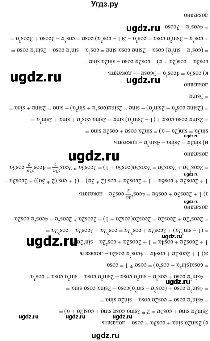 ГДЗ (Решебник к учебнику 2022) по алгебре 9 класс С.М. Никольский / номер / 679(продолжение 2)