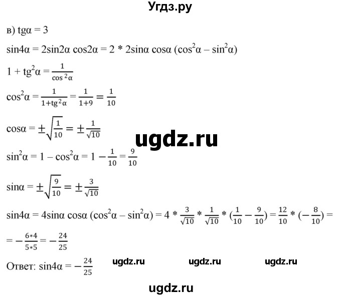 ГДЗ (Решебник к учебнику 2022) по алгебре 9 класс С.М. Никольский / номер / 681(продолжение 3)