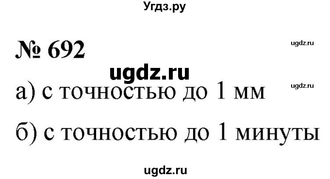 ГДЗ (Решебник к учебнику 2022) по алгебре 9 класс С.М. Никольский / номер / 692