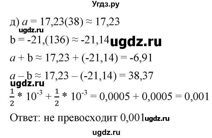 ГДЗ (Решебник к учебнику 2022) по алгебре 9 класс С.М. Никольский / номер / 706(продолжение 2)
