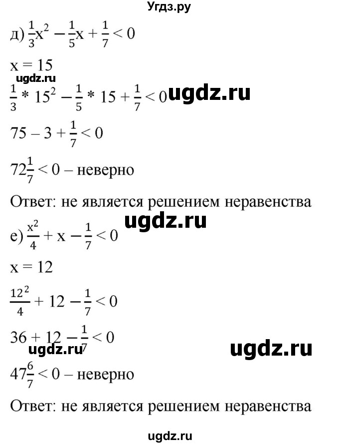 ГДЗ (Решебник к учебнику 2022) по алгебре 9 класс С.М. Никольский / номер / 74(продолжение 2)