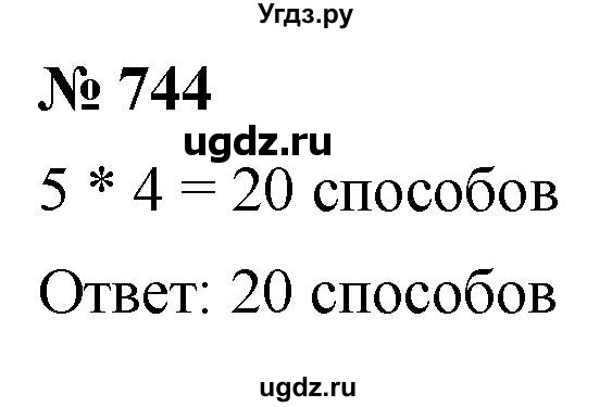 ГДЗ (Решебник к учебнику 2022) по алгебре 9 класс С.М. Никольский / номер / 744