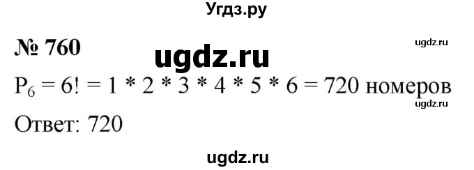 ГДЗ (Решебник к учебнику 2022) по алгебре 9 класс С.М. Никольский / номер / 760