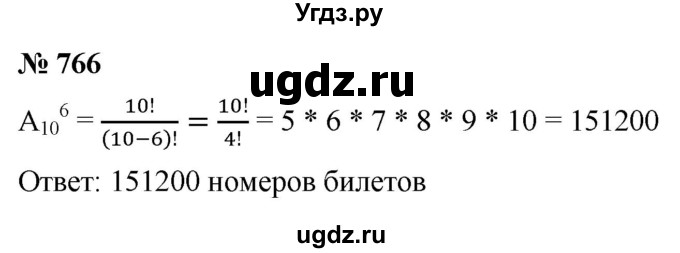 ГДЗ (Решебник к учебнику 2022) по алгебре 9 класс С.М. Никольский / номер / 766