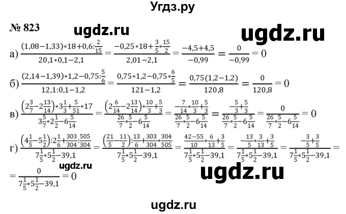 ГДЗ (Решебник к учебнику 2022) по алгебре 9 класс С.М. Никольский / номер / 823