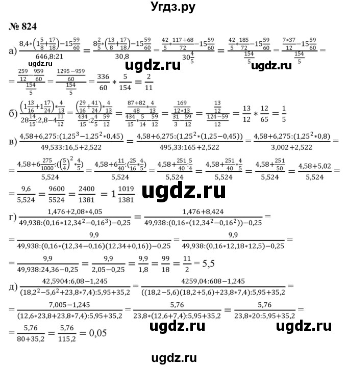 ГДЗ (Решебник к учебнику 2022) по алгебре 9 класс С.М. Никольский / номер / 824