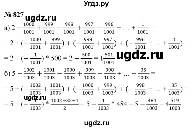 ГДЗ (Решебник к учебнику 2022) по алгебре 9 класс С.М. Никольский / номер / 827