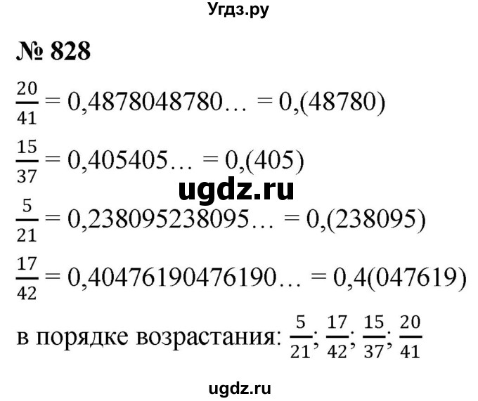 ГДЗ (Решебник к учебнику 2022) по алгебре 9 класс С.М. Никольский / номер / 828