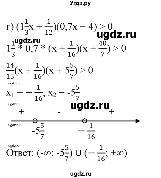 ГДЗ (Решебник к учебнику 2022) по алгебре 9 класс С.М. Никольский / номер / 84(продолжение 2)