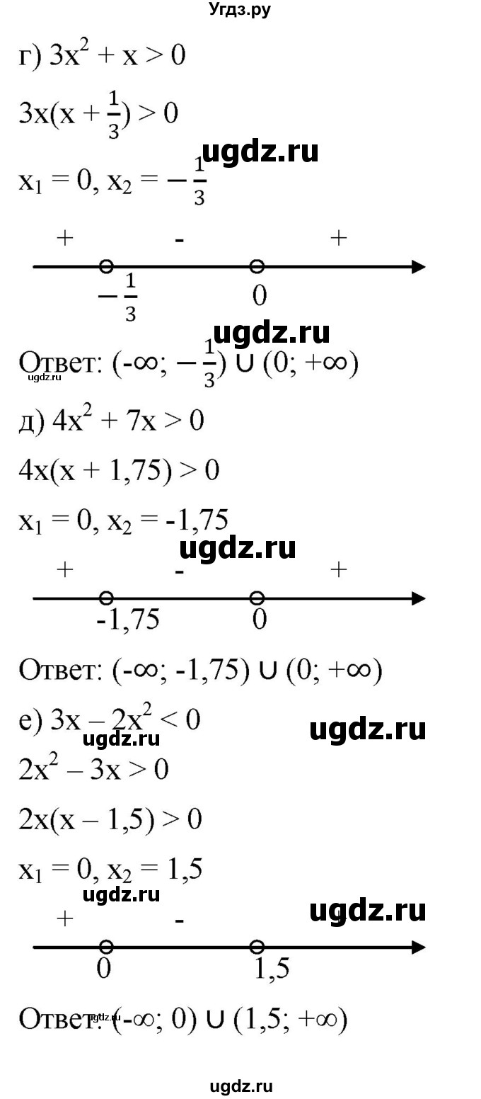 ГДЗ (Решебник к учебнику 2022) по алгебре 9 класс С.М. Никольский / номер / 85(продолжение 2)