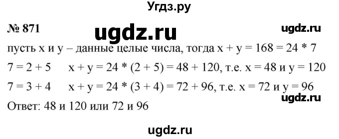 ГДЗ (Решебник к учебнику 2022) по алгебре 9 класс С.М. Никольский / номер / 871
