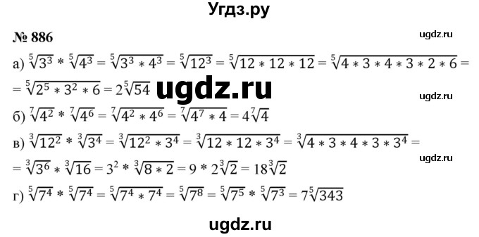 ГДЗ (Решебник к учебнику 2022) по алгебре 9 класс С.М. Никольский / номер / 886