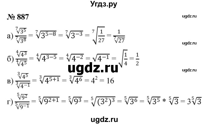ГДЗ (Решебник к учебнику 2022) по алгебре 9 класс С.М. Никольский / номер / 887