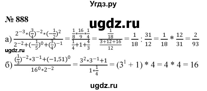 ГДЗ (Решебник к учебнику 2022) по алгебре 9 класс С.М. Никольский / номер / 888
