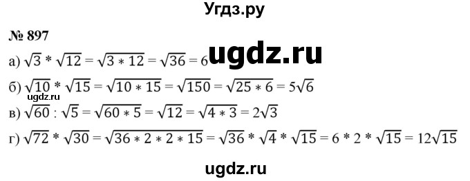 ГДЗ (Решебник к учебнику 2022) по алгебре 9 класс С.М. Никольский / номер / 897