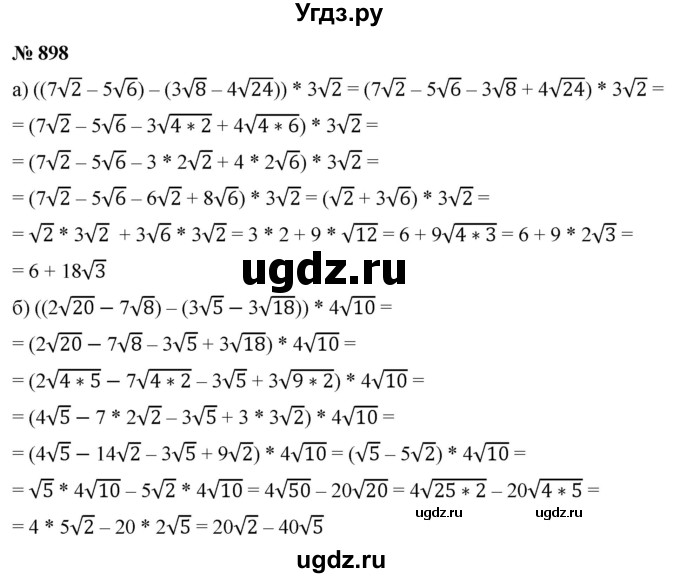 ГДЗ (Решебник к учебнику 2022) по алгебре 9 класс С.М. Никольский / номер / 898