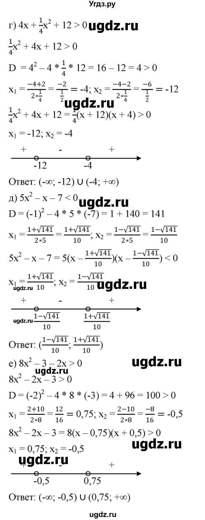 ГДЗ (Решебник к учебнику 2022) по алгебре 9 класс С.М. Никольский / номер / 91(продолжение 2)