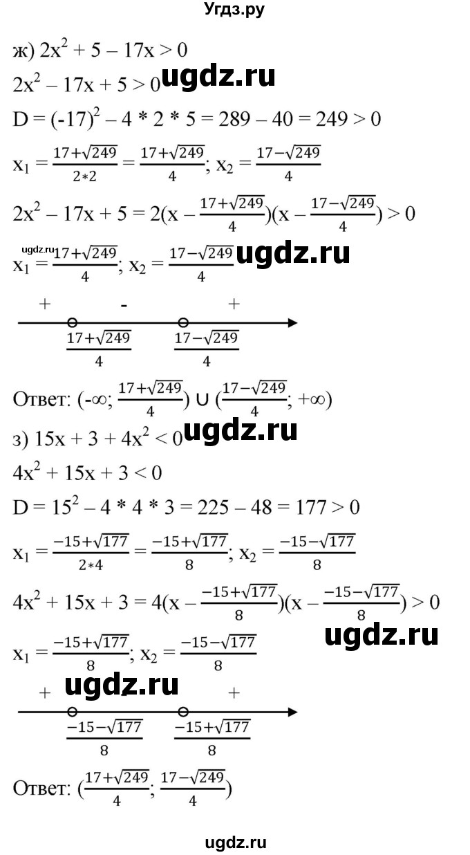 ГДЗ (Решебник к учебнику 2022) по алгебре 9 класс С.М. Никольский / номер / 91(продолжение 3)