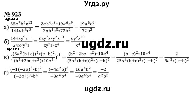 ГДЗ (Решебник к учебнику 2022) по алгебре 9 класс С.М. Никольский / номер / 923