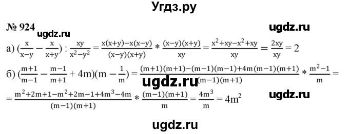 ГДЗ (Решебник к учебнику 2022) по алгебре 9 класс С.М. Никольский / номер / 924