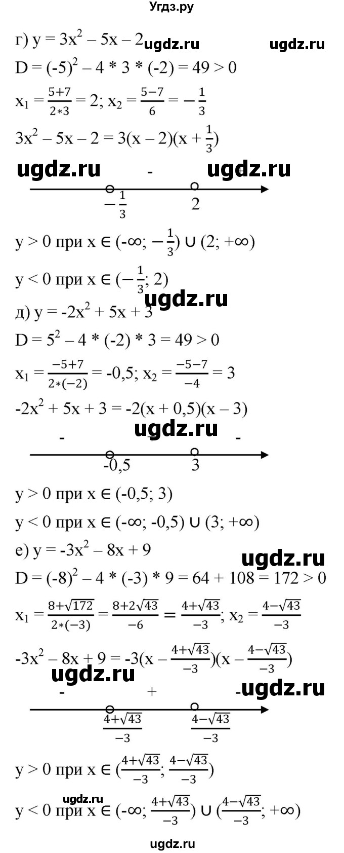 ГДЗ (Решебник к учебнику 2022) по алгебре 9 класс С.М. Никольский / номер / 93(продолжение 2)