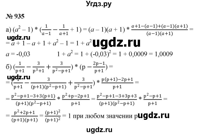 ГДЗ (Решебник к учебнику 2022) по алгебре 9 класс С.М. Никольский / номер / 935