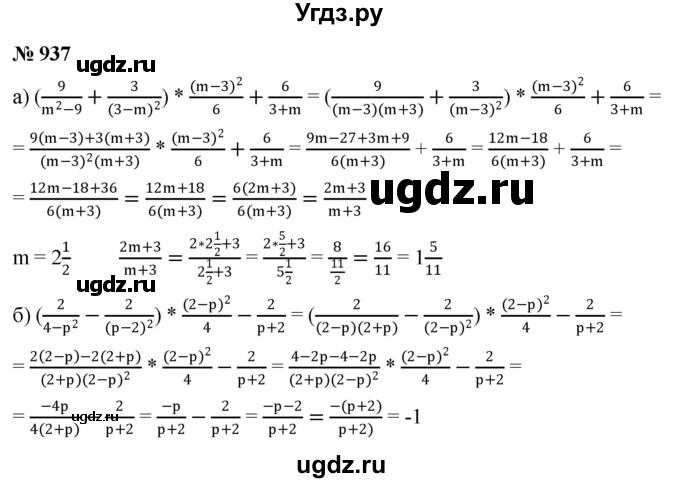 ГДЗ (Решебник к учебнику 2022) по алгебре 9 класс С.М. Никольский / номер / 937