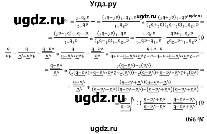 ГДЗ (Решебник к учебнику 2022) по алгебре 9 класс С.М. Никольский / номер / 950