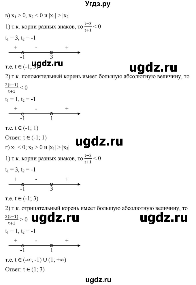 ГДЗ (Решебник к учебнику 2022) по алгебре 9 класс С.М. Никольский / номер / 973(продолжение 2)