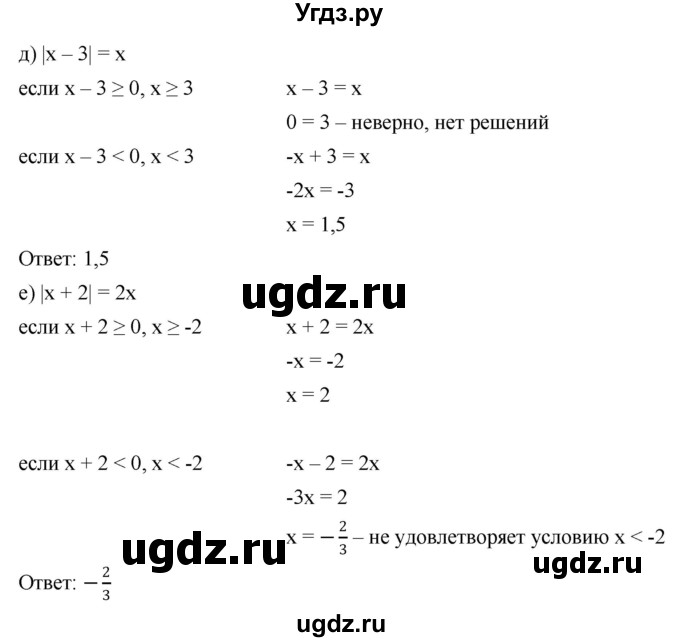 ГДЗ (Решебник к учебнику 2022) по алгебре 9 класс С.М. Никольский / номер / 989(продолжение 2)