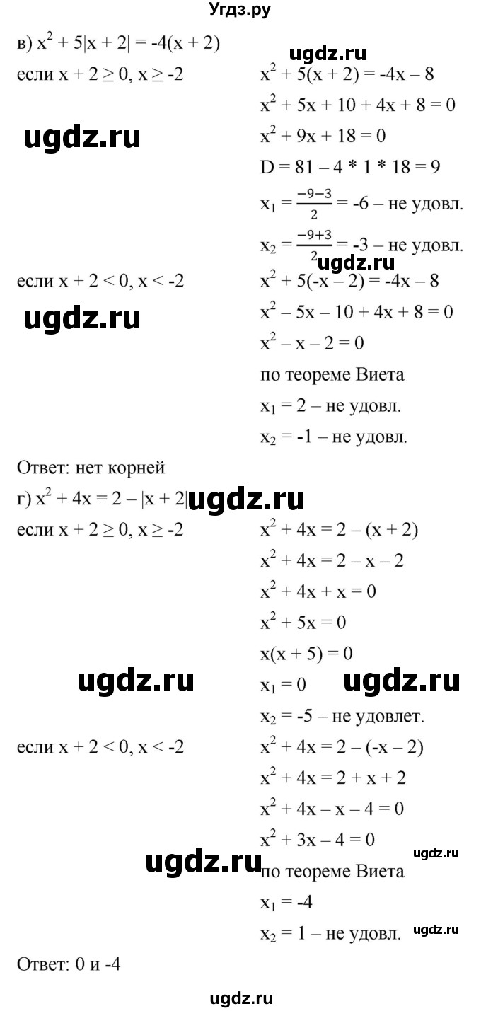 ГДЗ (Решебник к учебнику 2022) по алгебре 9 класс С.М. Никольский / номер / 990(продолжение 2)
