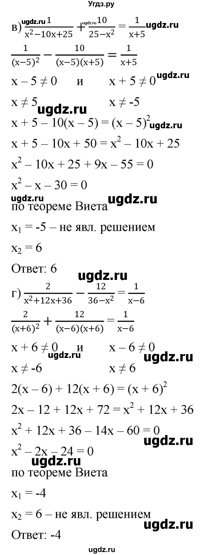 ГДЗ (Решебник к учебнику 2022) по алгебре 9 класс С.М. Никольский / номер / 992(продолжение 2)