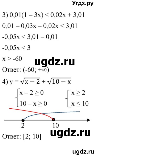 ГДЗ (Решебник к учебнику 2022) по алгебре 9 класс С.М. Никольский / Задания для самоконтроля / 29(продолжение 2)