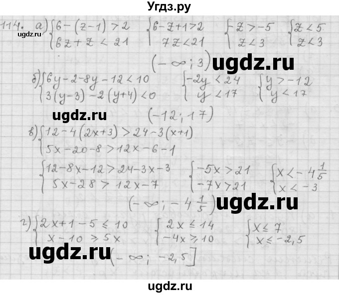 ГДЗ (Решебник к учебнику 2015) по алгебре 9 класс Г.В. Дорофеев / номер / 114