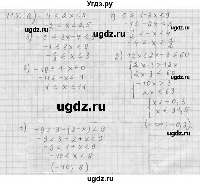 ГДЗ (Решебник к учебнику 2015) по алгебре 9 класс Г.В. Дорофеев / номер / 115