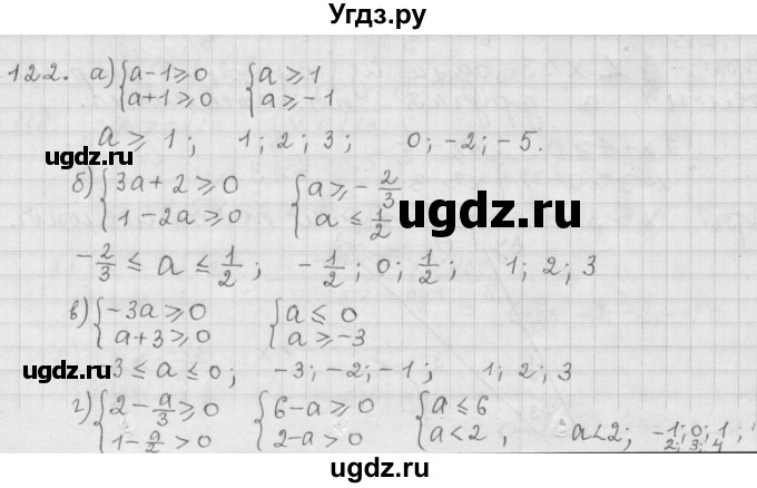 ГДЗ (Решебник к учебнику 2015) по алгебре 9 класс Г.В. Дорофеев / номер / 122