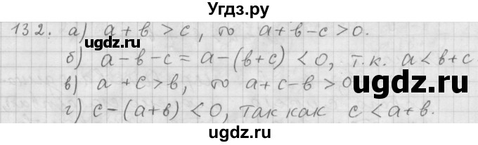 ГДЗ (Решебник к учебнику 2015) по алгебре 9 класс Г.В. Дорофеев / номер / 132