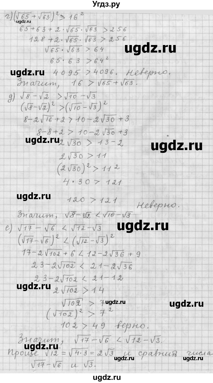 ГДЗ (Решебник к учебнику 2015) по алгебре 9 класс Г.В. Дорофеев / номер / 142(продолжение 2)