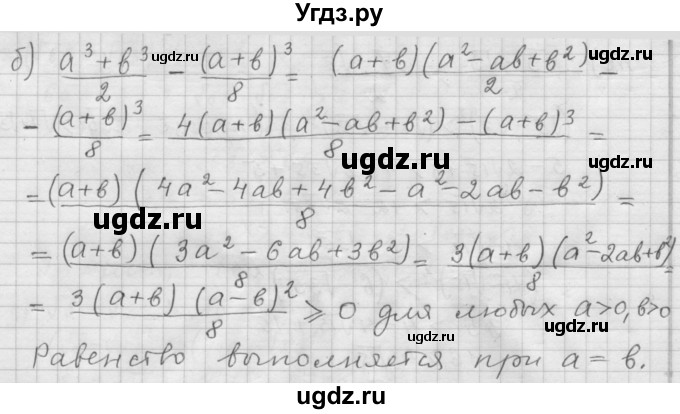 ГДЗ (Решебник к учебнику 2015) по алгебре 9 класс Г.В. Дорофеев / номер / 143(продолжение 2)