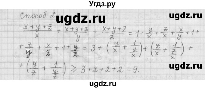 ГДЗ (Решебник к учебнику 2015) по алгебре 9 класс Г.В. Дорофеев / номер / 145(продолжение 2)