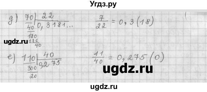 ГДЗ (Решебник к учебнику 2015) по алгебре 9 класс Г.В. Дорофеев / номер / 160(продолжение 2)