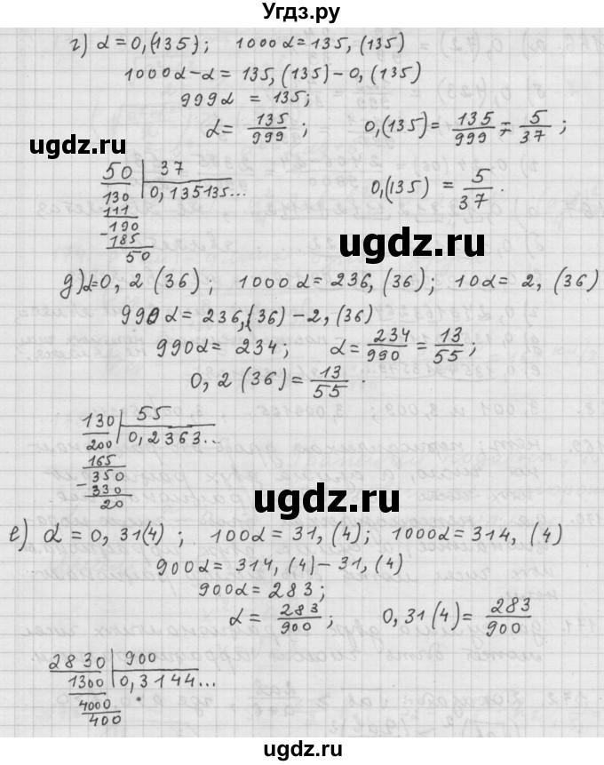 ГДЗ (Решебник к учебнику 2015) по алгебре 9 класс Г.В. Дорофеев / номер / 164(продолжение 2)