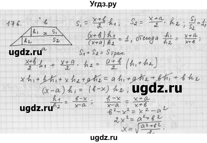 ГДЗ (Решебник к учебнику 2015) по алгебре 9 класс Г.В. Дорофеев / номер / 176