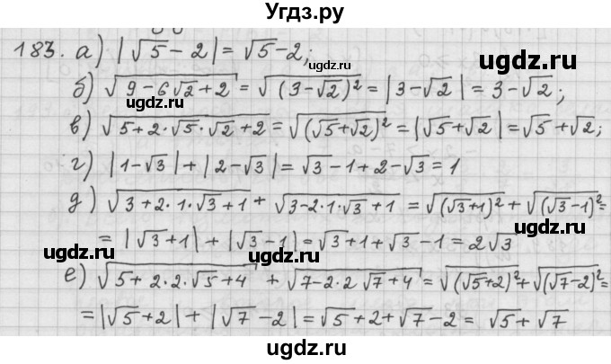 ГДЗ (Решебник к учебнику 2015) по алгебре 9 класс Г.В. Дорофеев / номер / 183